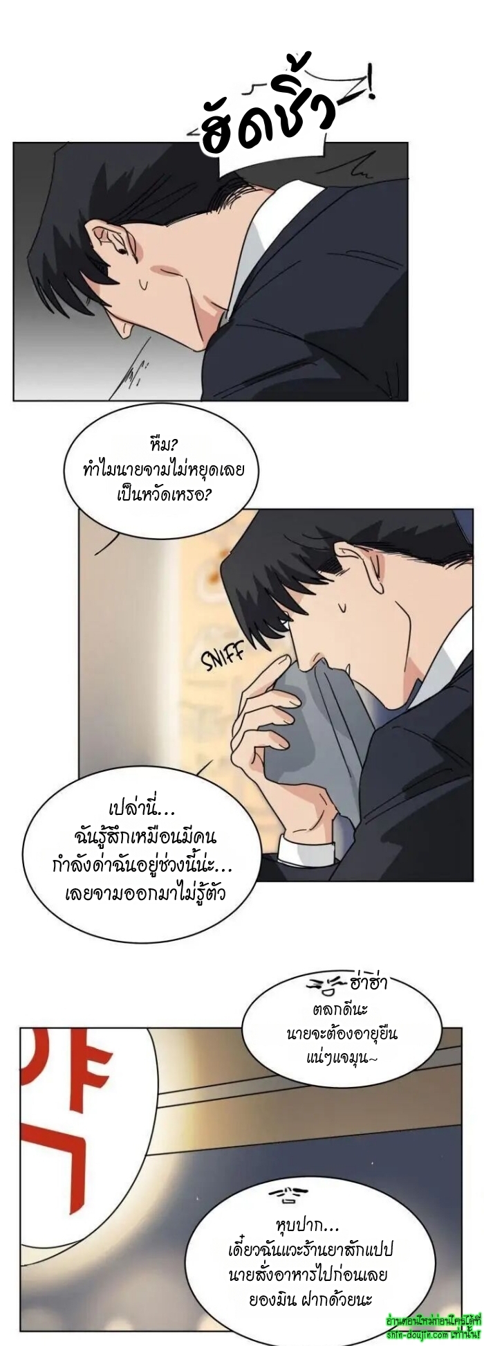 Keeper of the Pearl EP 15